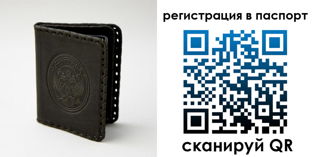 прописка законно в Пущино