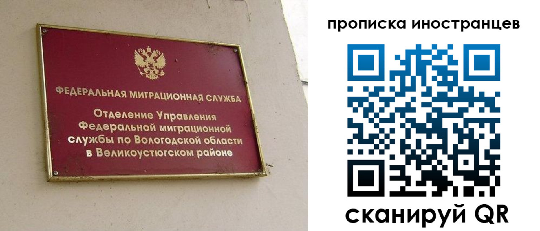 временная регистрация для всех в Пущино
