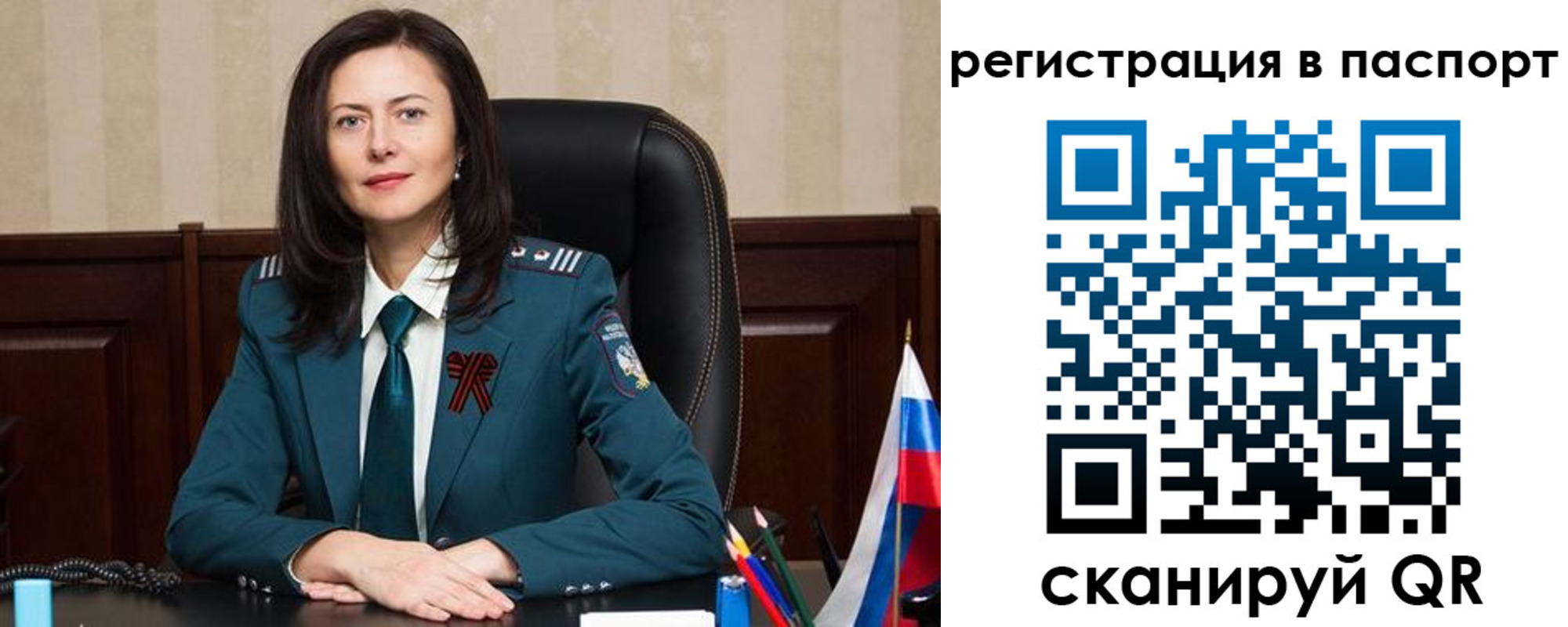 прописка 2025 в Пущино