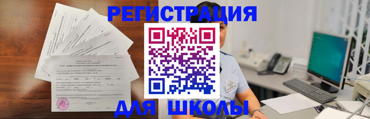 прописка паспорт в Пущино