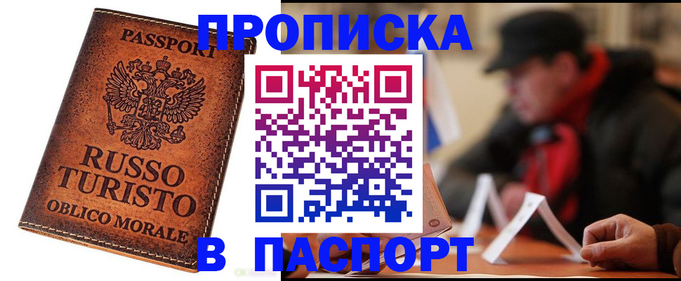миграционный учет в Пущино