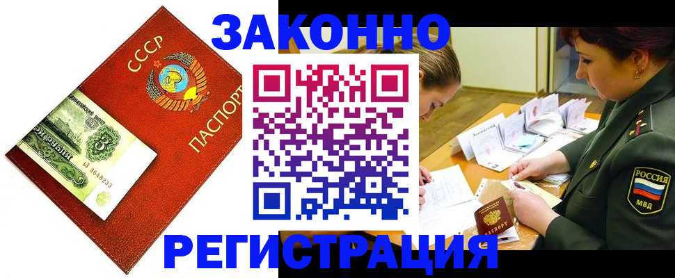 временная регистрация адрес в Пущино