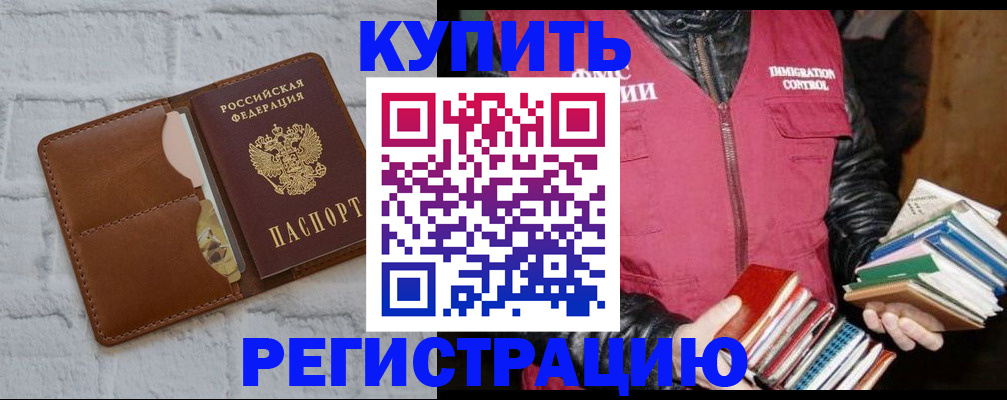 миграционный учет в Пущино