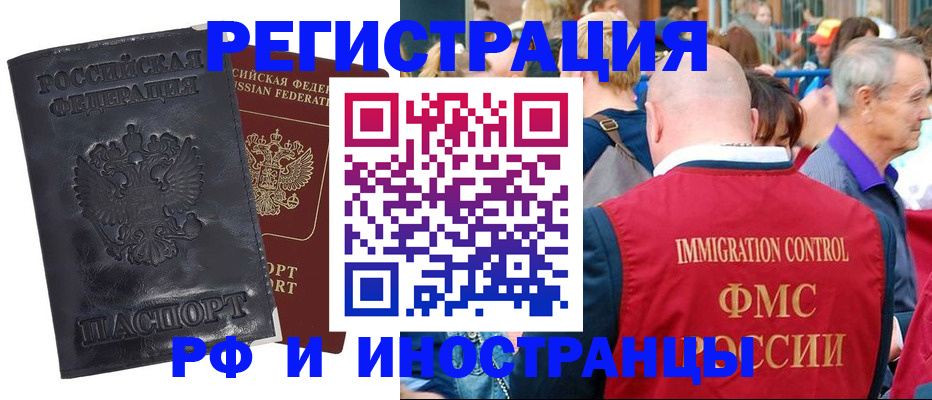 купить прописку в Пущино