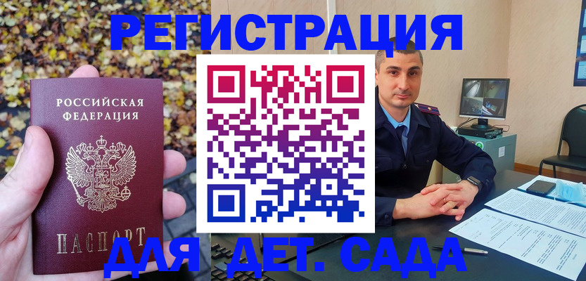 временная регистрация поиск в Пущино