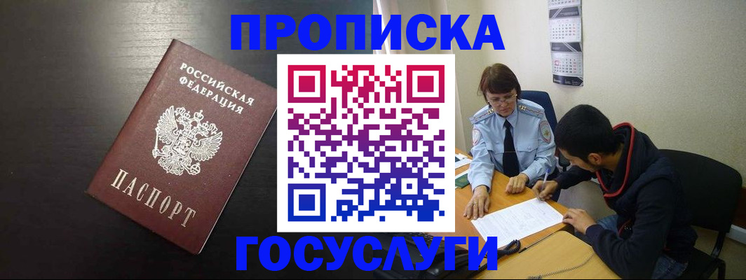 пропишу в квартире в Пущино