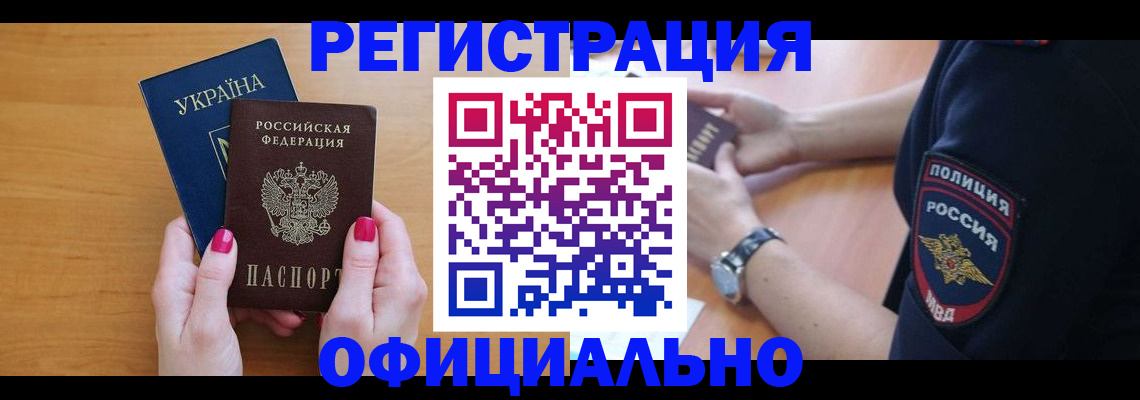 временная регистрация адрес в Пущино