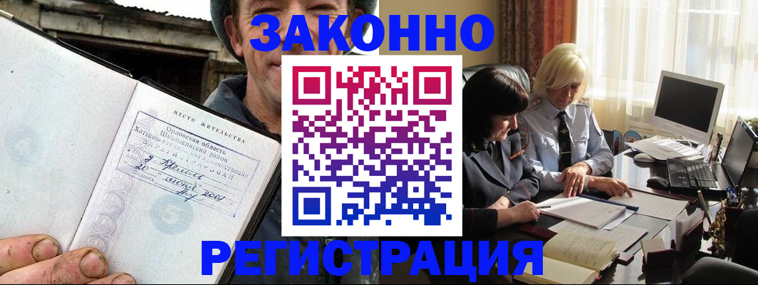 временная регистрация гарантия в Пущино