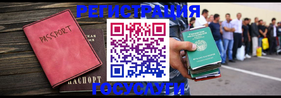 регистрация в Пущино