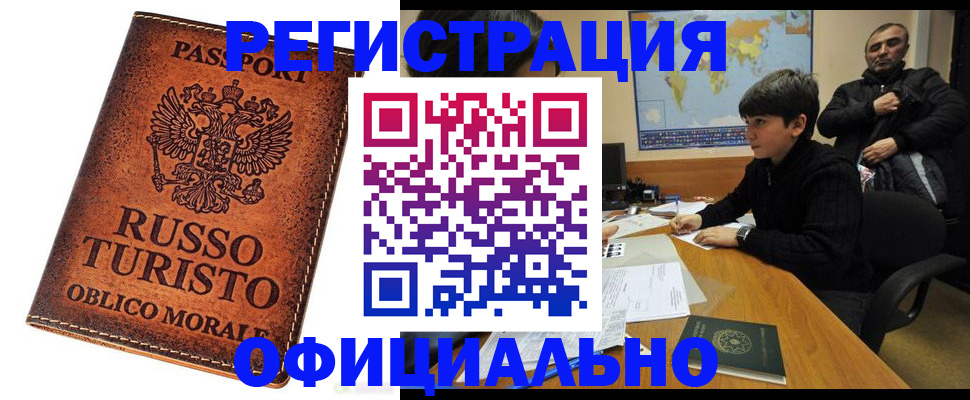 временная регистрация поиск в Пущино